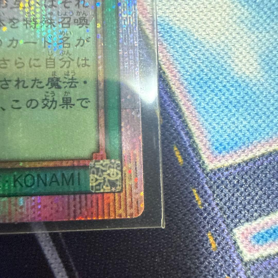 黒魔道のカーテン オーバーフレーム プリズマティックシークレットレア