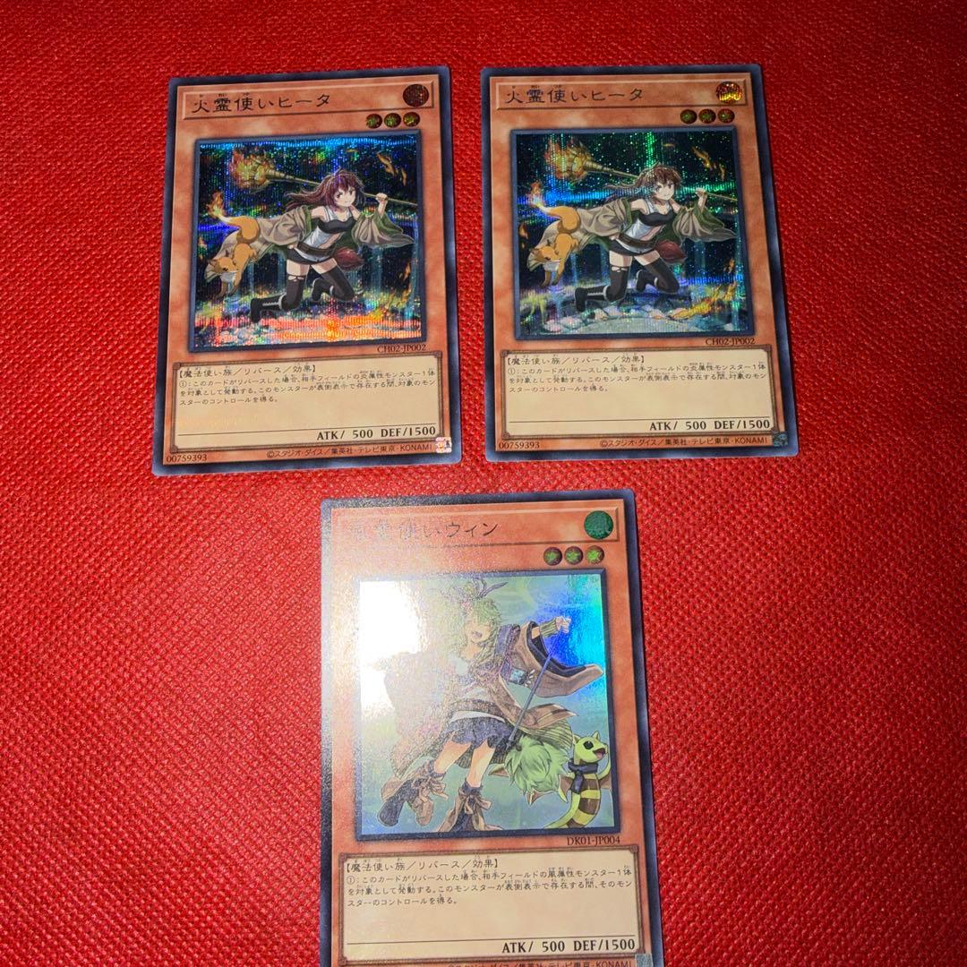 遊戯王 四花繚乱の霊使い プリズマ
