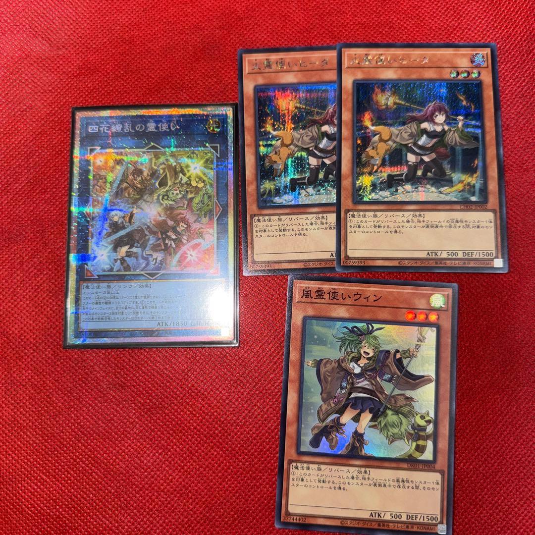 遊戯王 四花繚乱の霊使い プリズマ