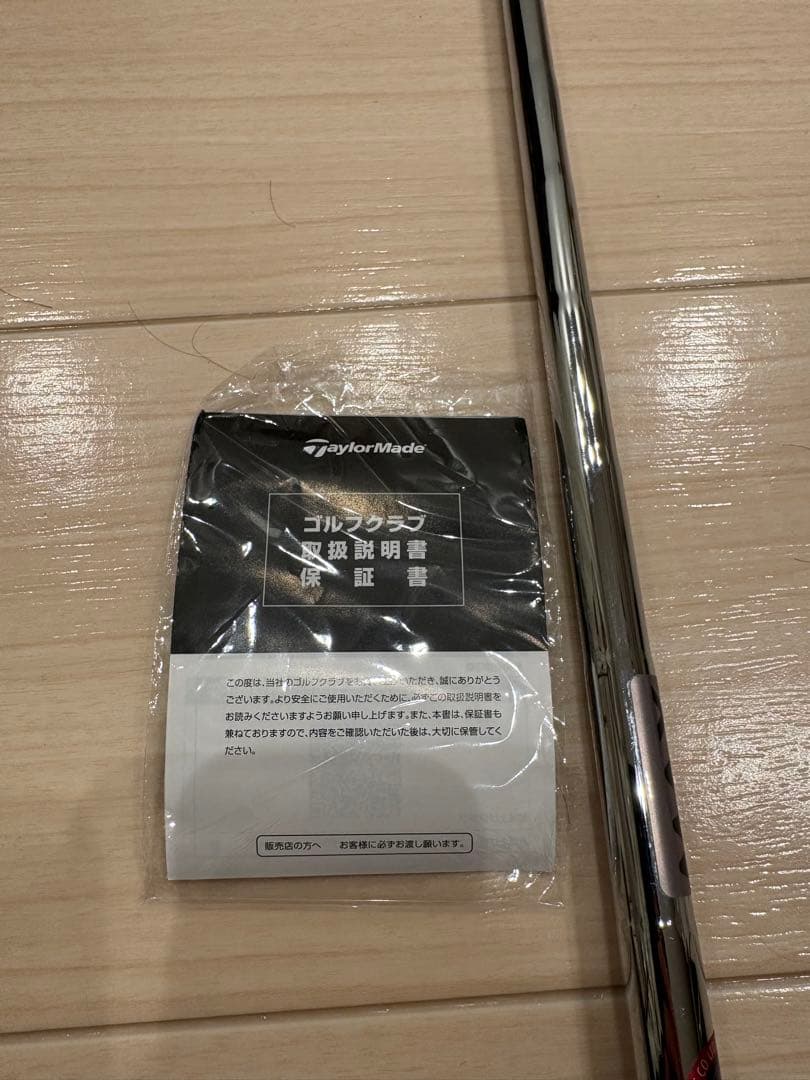 【美品】直営店購入　テーラメイドステルス　 #5番 スチールアイアン
