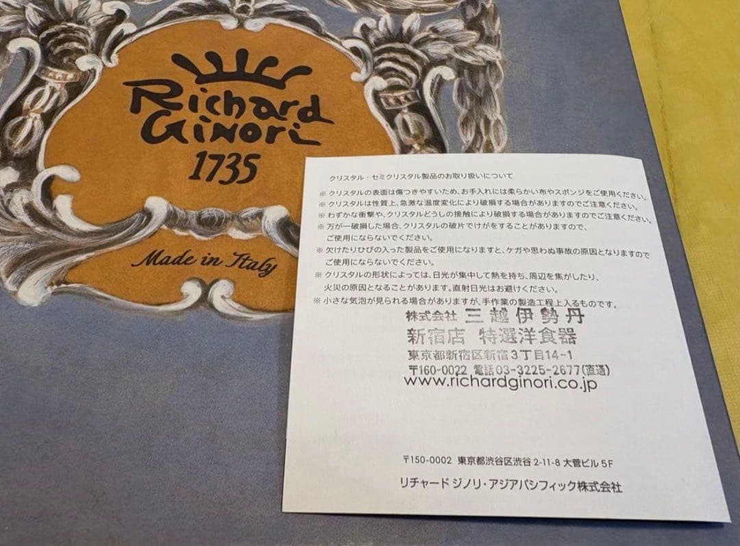 新品　リチャードジノリ　バベルロッソ　バベルブルー　スクエアプレート　皿