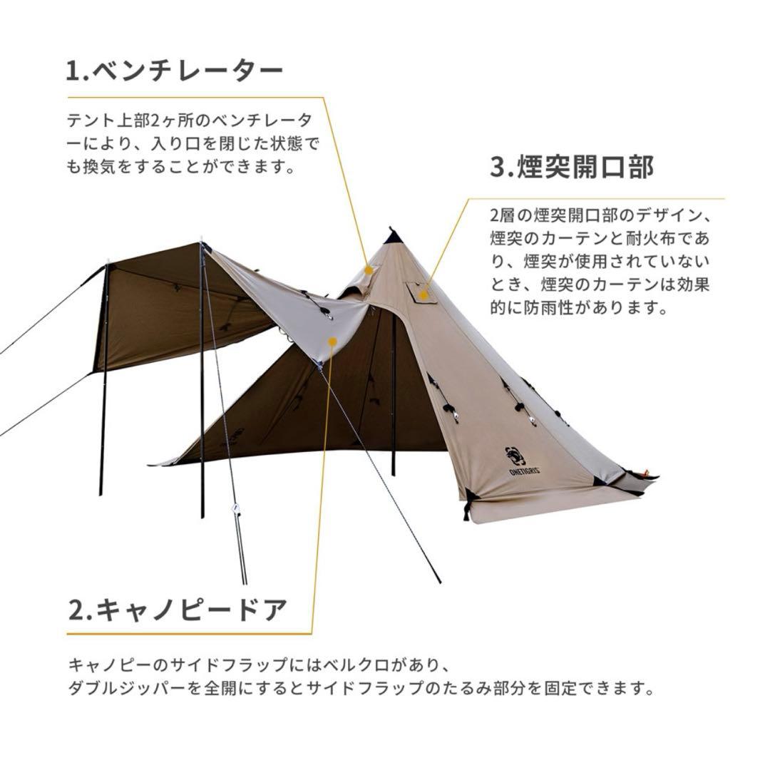 ワンティグリス　TCポリコットンワンポールテント　ブラウン