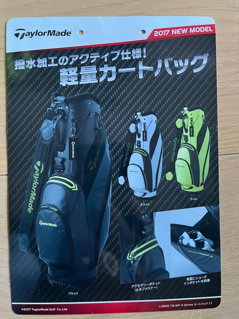 かずさま専用　TaylorMade キャディバッグ 8.5型　ライム