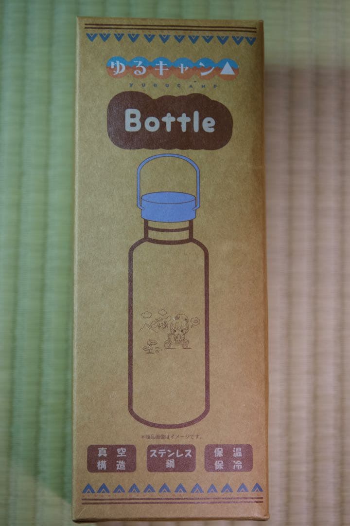 ゆるキャン△ サンリオ しまりん アポリト ステンレス製ボトル