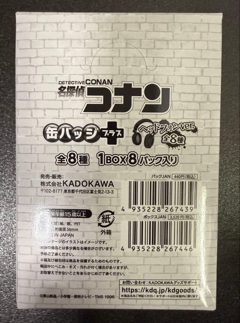 名探偵コナン　缶バッジ+ ヘッドフォンver. コンプリートBOX 全8種