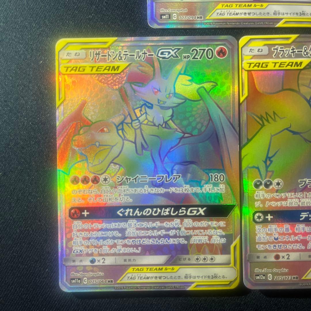 ヤドン&コダックgx リザードン&テールナーgx ブラッキー&ダークライgx