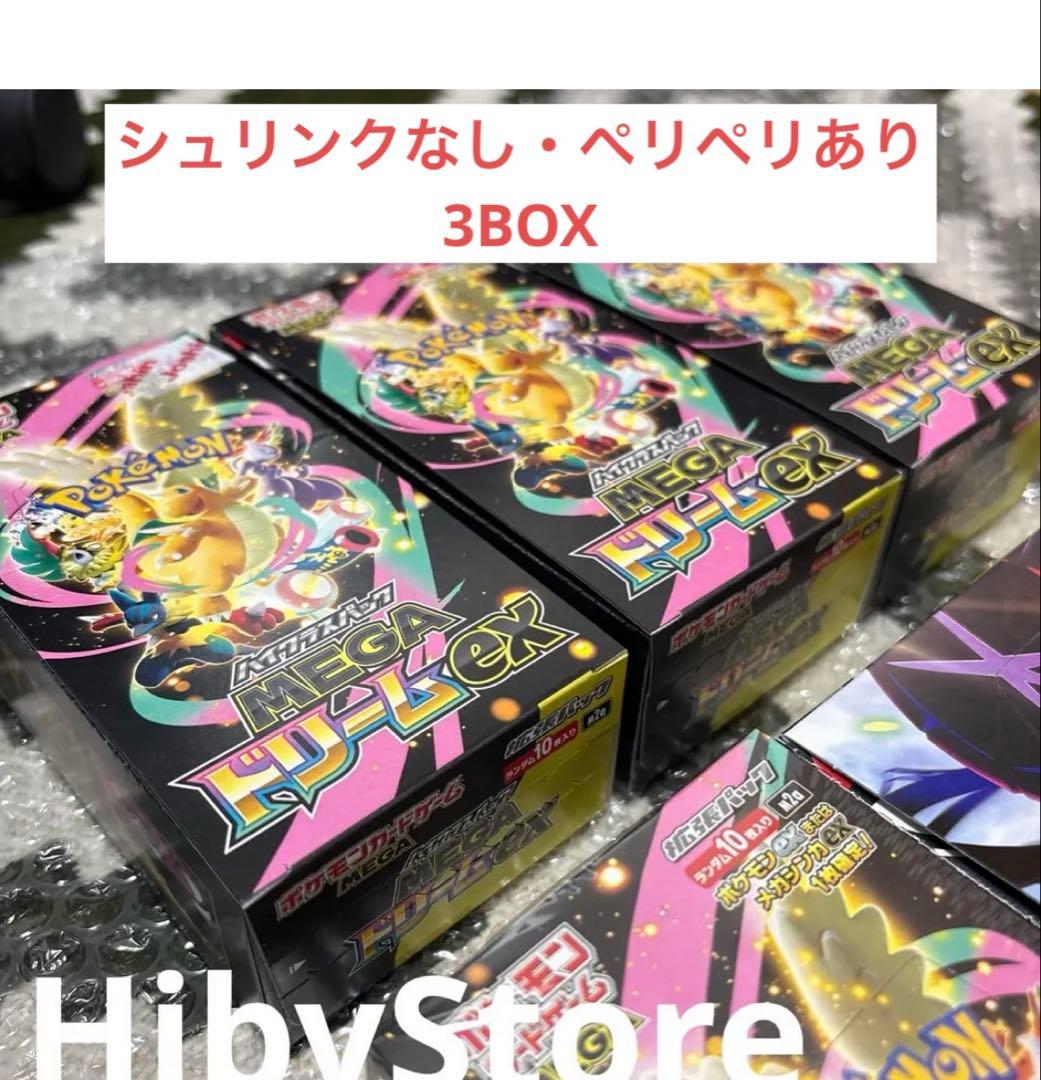 ポケモンカードMEGAドリームex ・MEGA拡張パックムニキスゼロ