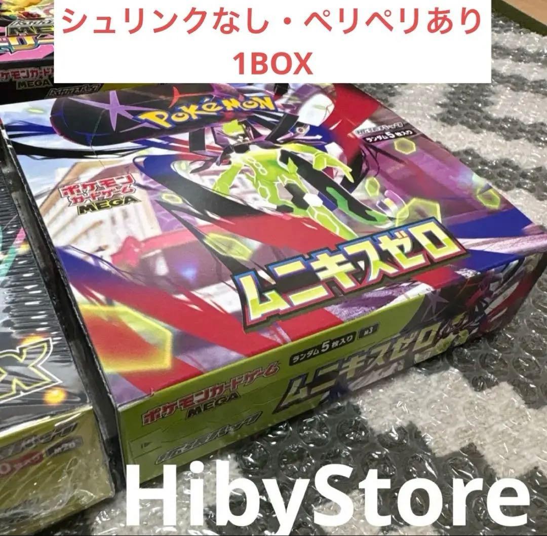 ポケモンカードMEGAドリームex ・MEGA拡張パックムニキスゼロ