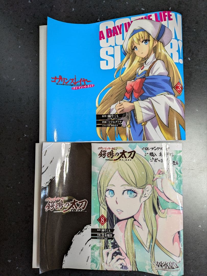 劇場版 ゴブリンスレイヤー 前売り特典 クリアファイル 4種セット