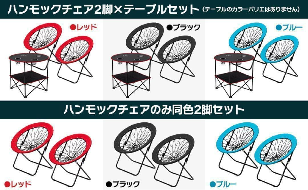 新感覚！ハンモックチェア 2脚セット（ブラック） 無重力感 アウトドア 釣り