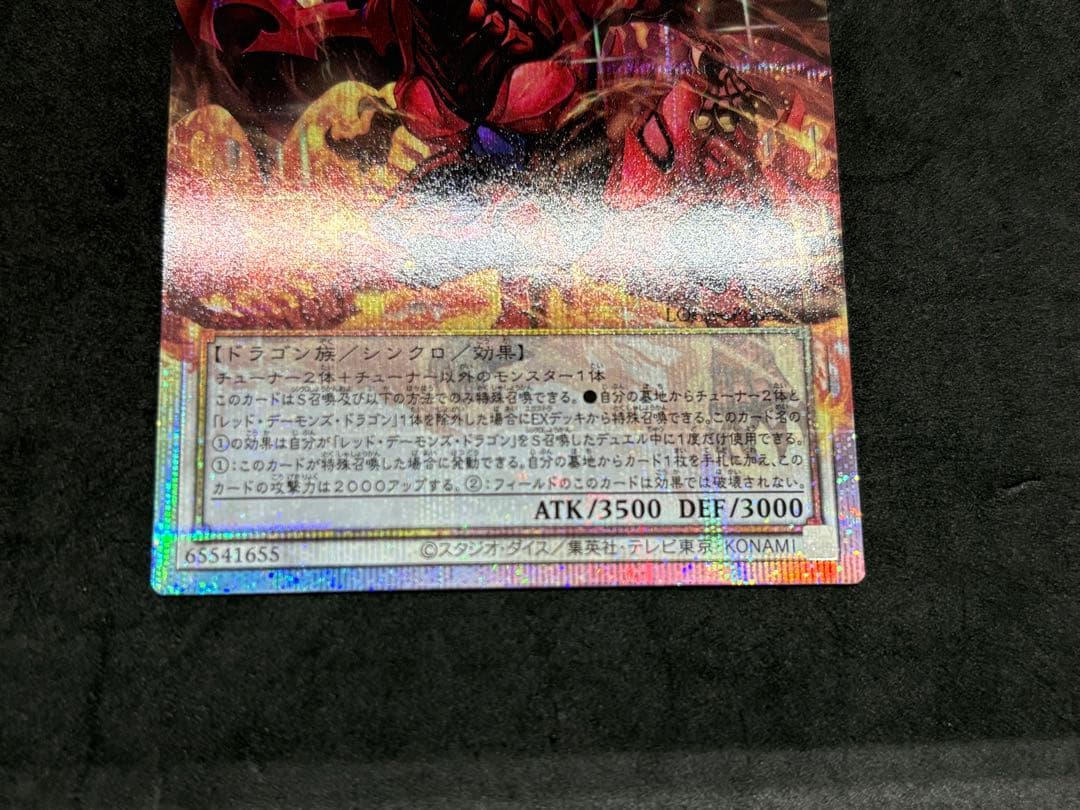 スカーレッドノヴァドラゴンバーニングソウル　オーバーフレーム　プリズマ