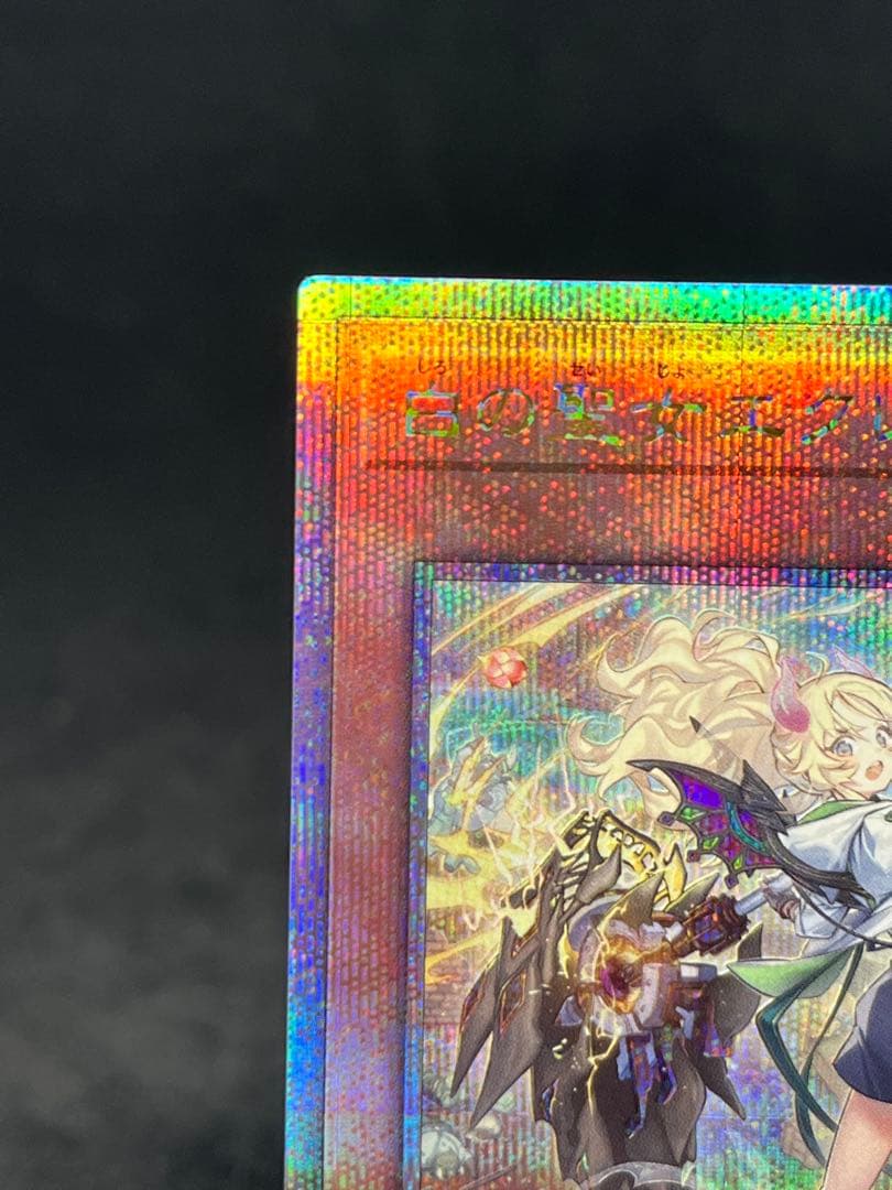 遊戯王　白の聖女エクレシア　25thシークレットレア　クオシク　絵違い
