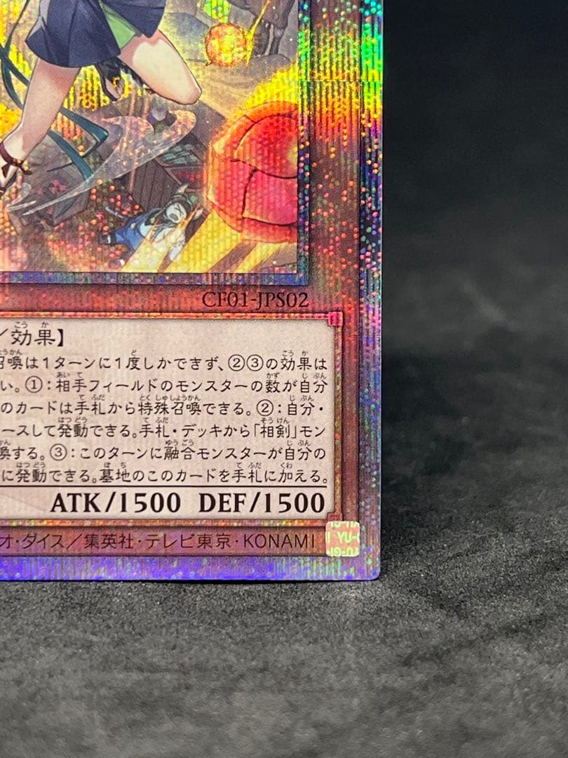 遊戯王　白の聖女エクレシア　25thシークレットレア　クオシク　絵違い