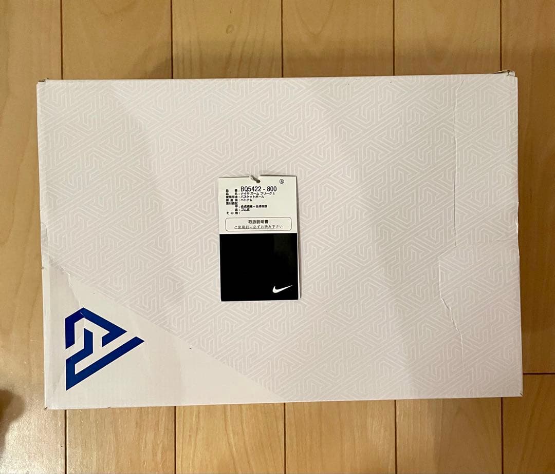 NIKE、ズームフリーク1、26.5センチ