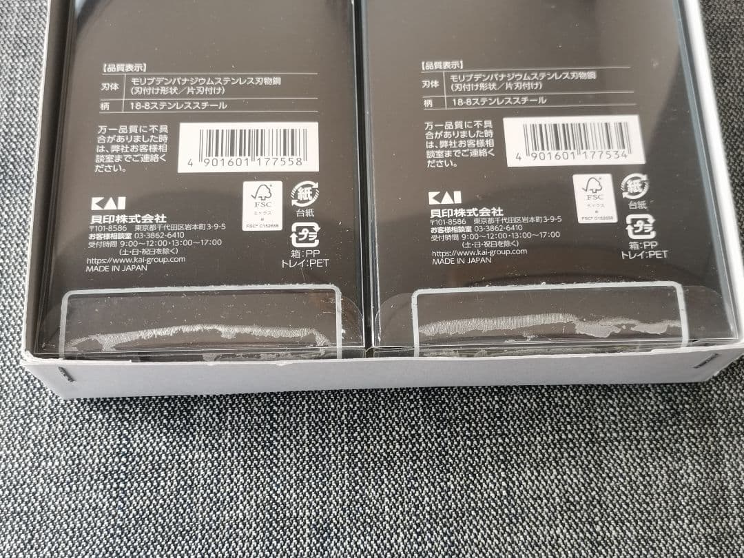 貝印 包丁 未開封品 AK-1133 AK-1131 関孫六 匠創 出刃 刺身