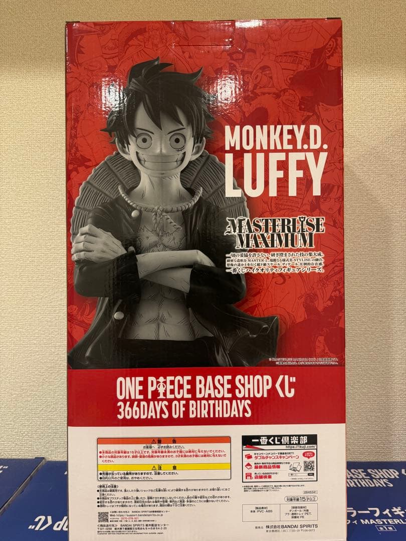 ONE PIECE BASE SHOP くじ／コミックスカラーフィギュア賞