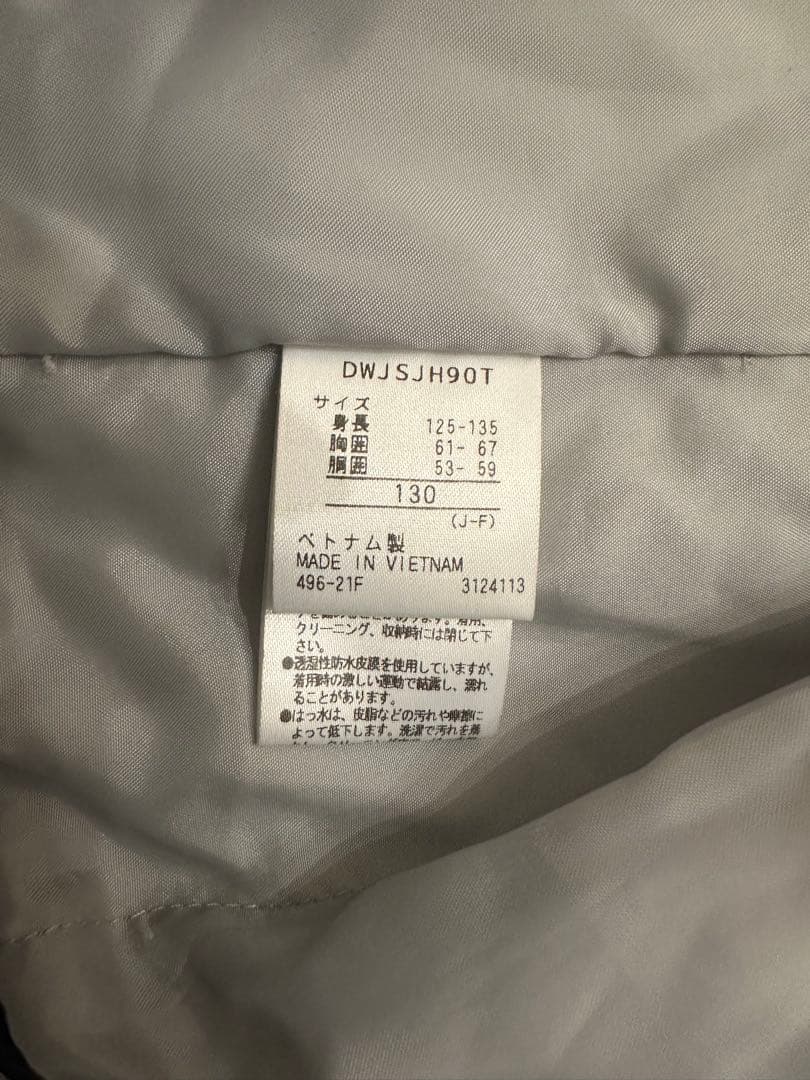 DESCENTE 子ども用スキーウェア セット 130