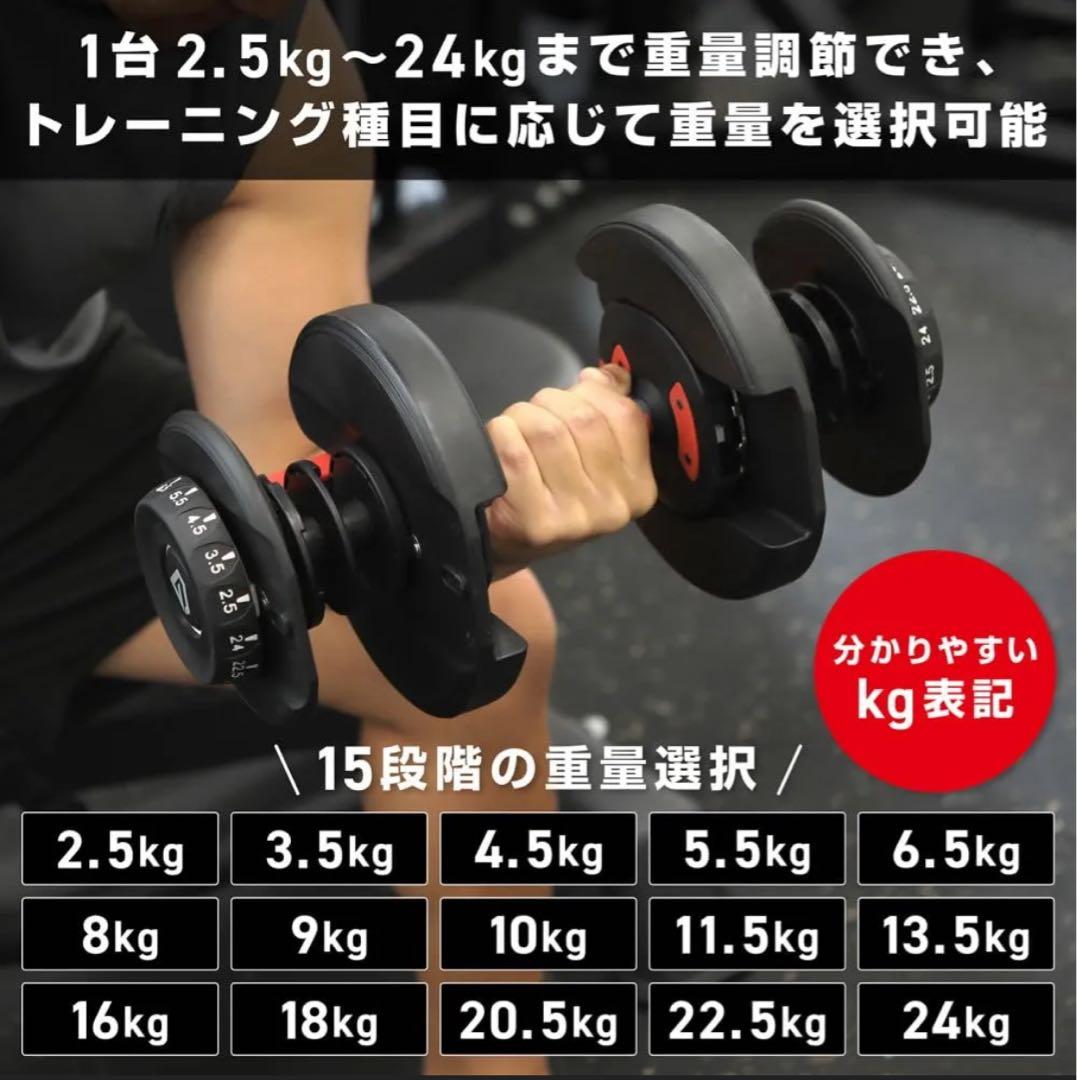 調整可能ダンベル 2.5kg〜24kg 15段階②