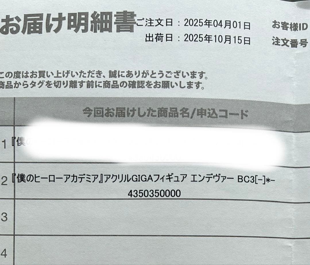 ヒロアカ⭐︎ アクリルGIGAフィギュア エンデヴァー