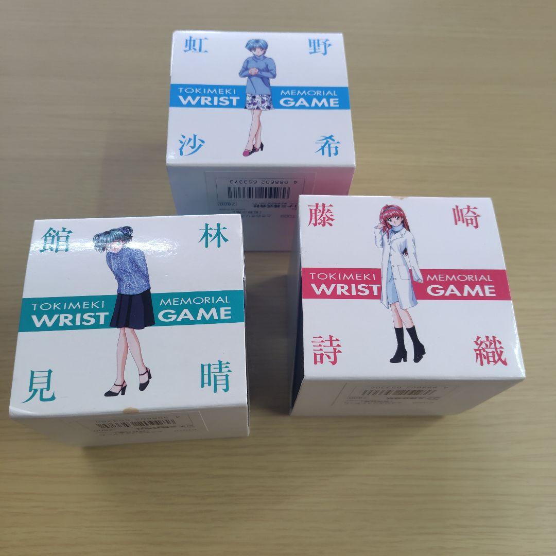 ときめきメモリアル リストゲーム 3種セット 腕時計