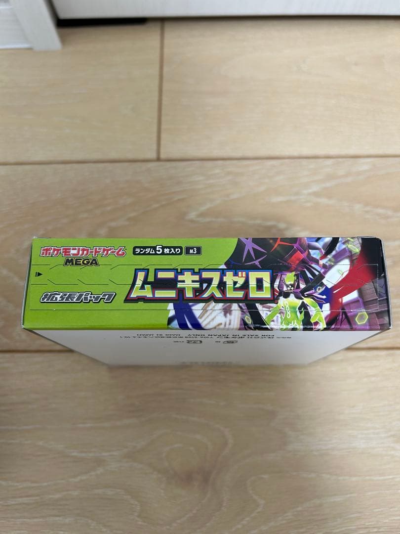 【新品未開封】ポケモンカードゲーム 黒炎・インフェルノ・ムニキスゼロ✖️2