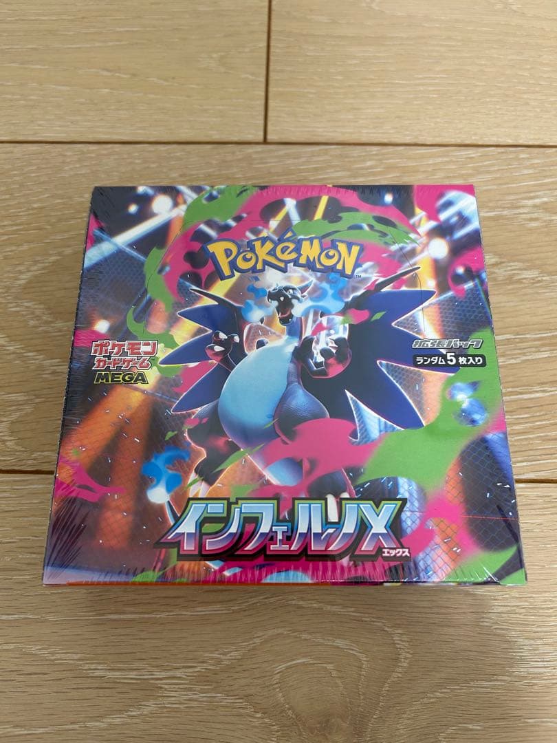 【新品未開封】ポケモンカードゲーム 黒炎・インフェルノ・ムニキスゼロ✖️2