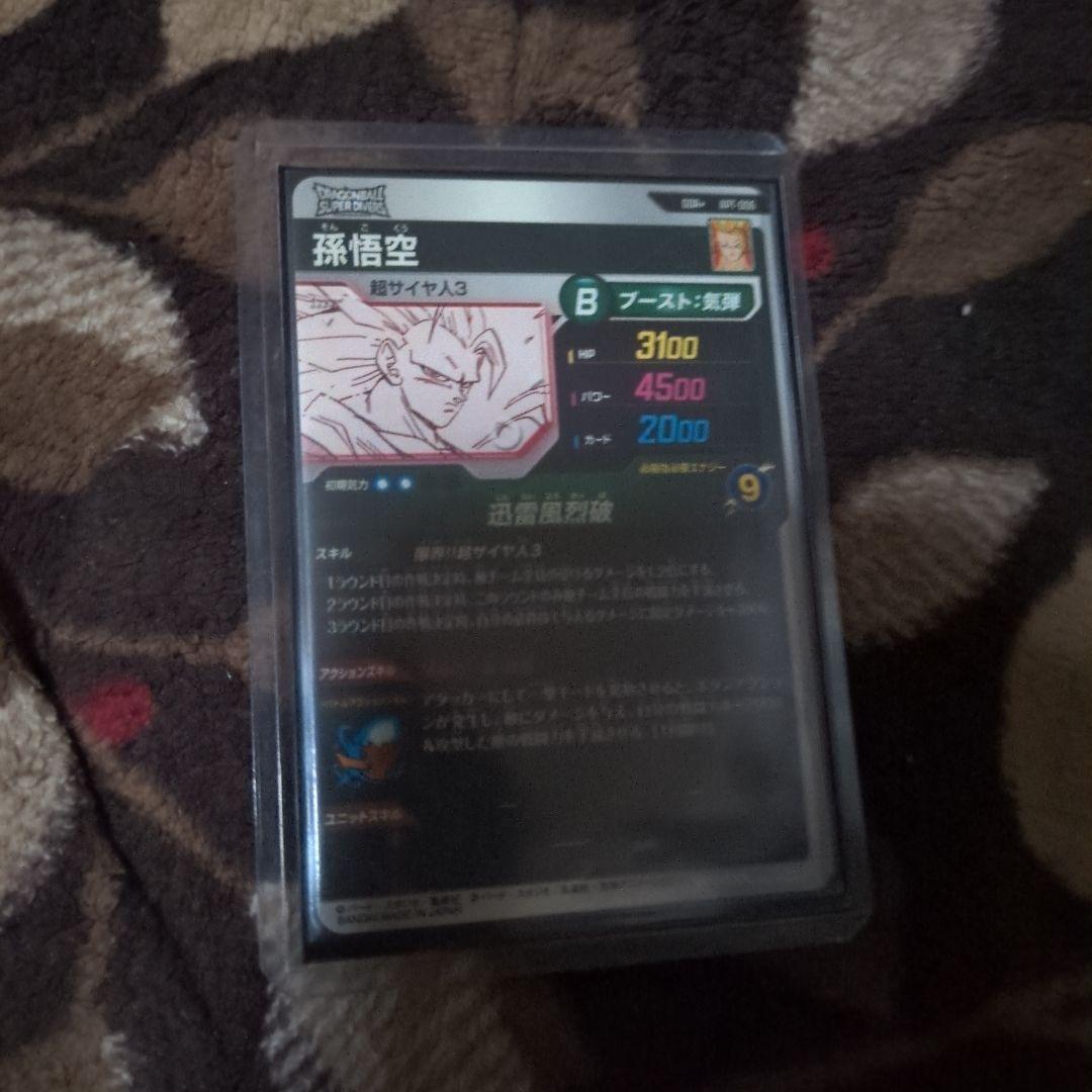 ドラゴンボールカード 専用品