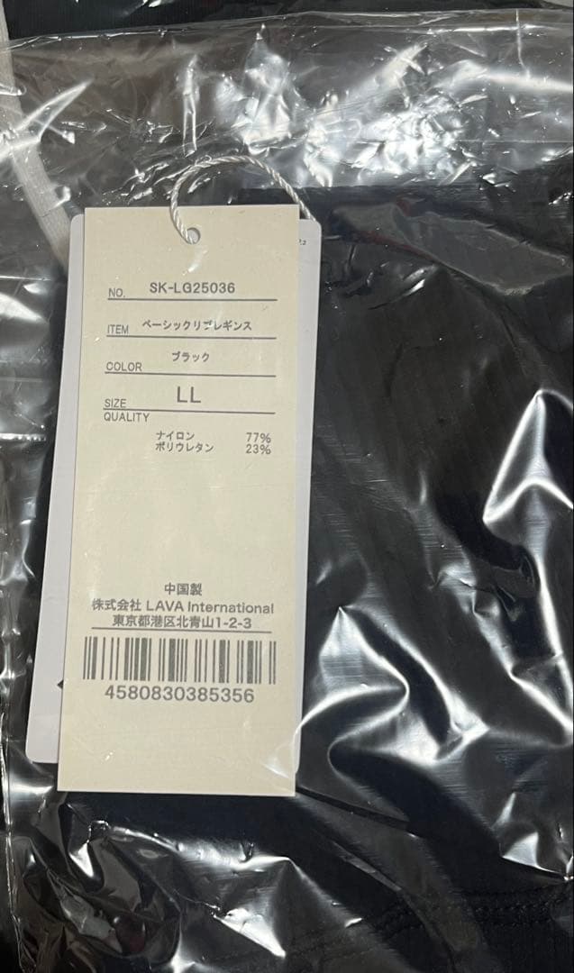 【新品未開封】SUKALAベーシックリブトレンカレギンス LL