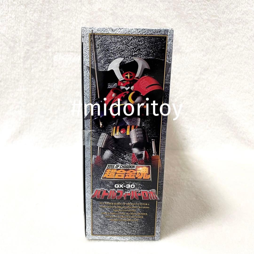 【未開封品】バトルフィーバーロボ 超合金魂 GX-30 バンダイ
