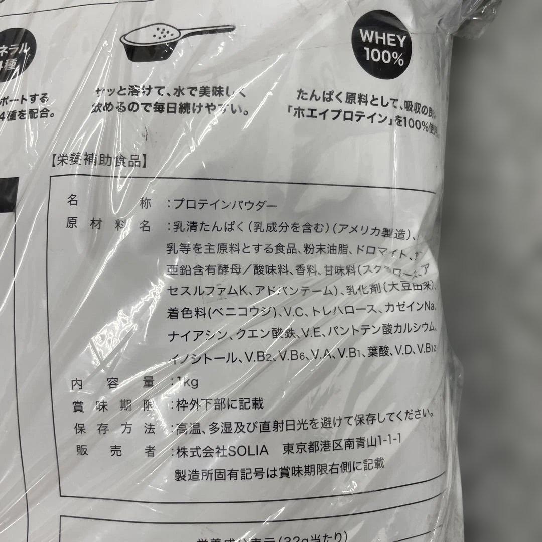 アンビーク オールインワン プロテイン ホエイ ストロベリー風味 1kg x2袋