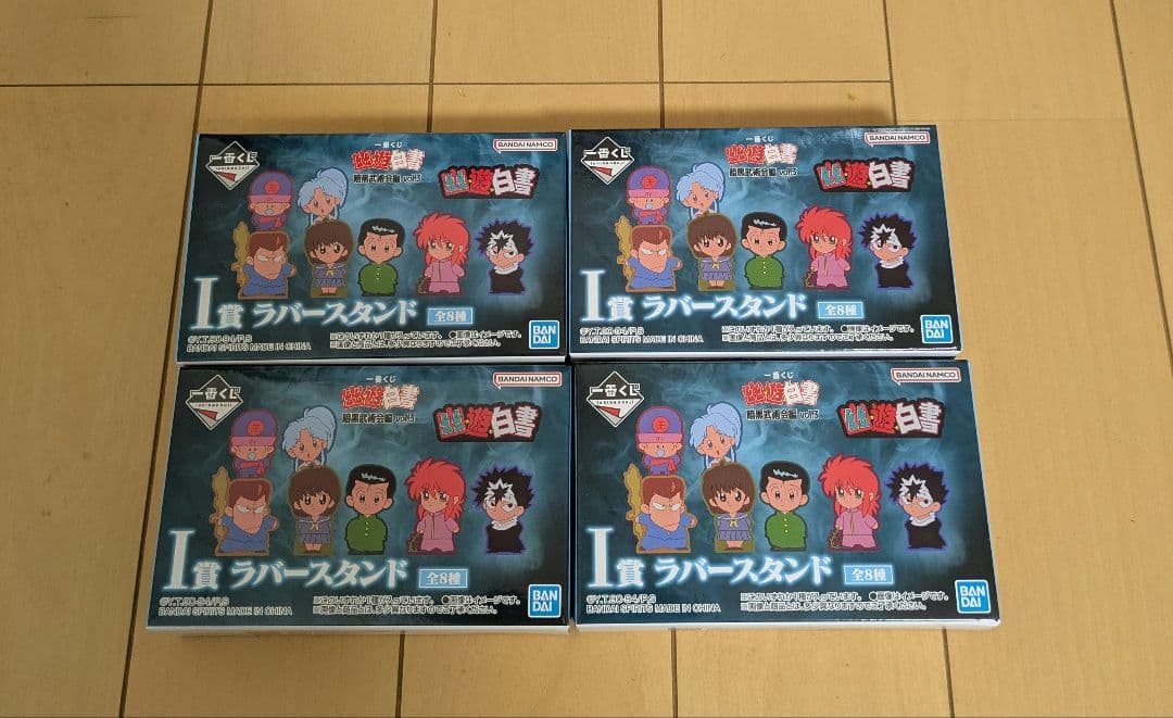 幽遊白書　一番くじ　まとめ売り