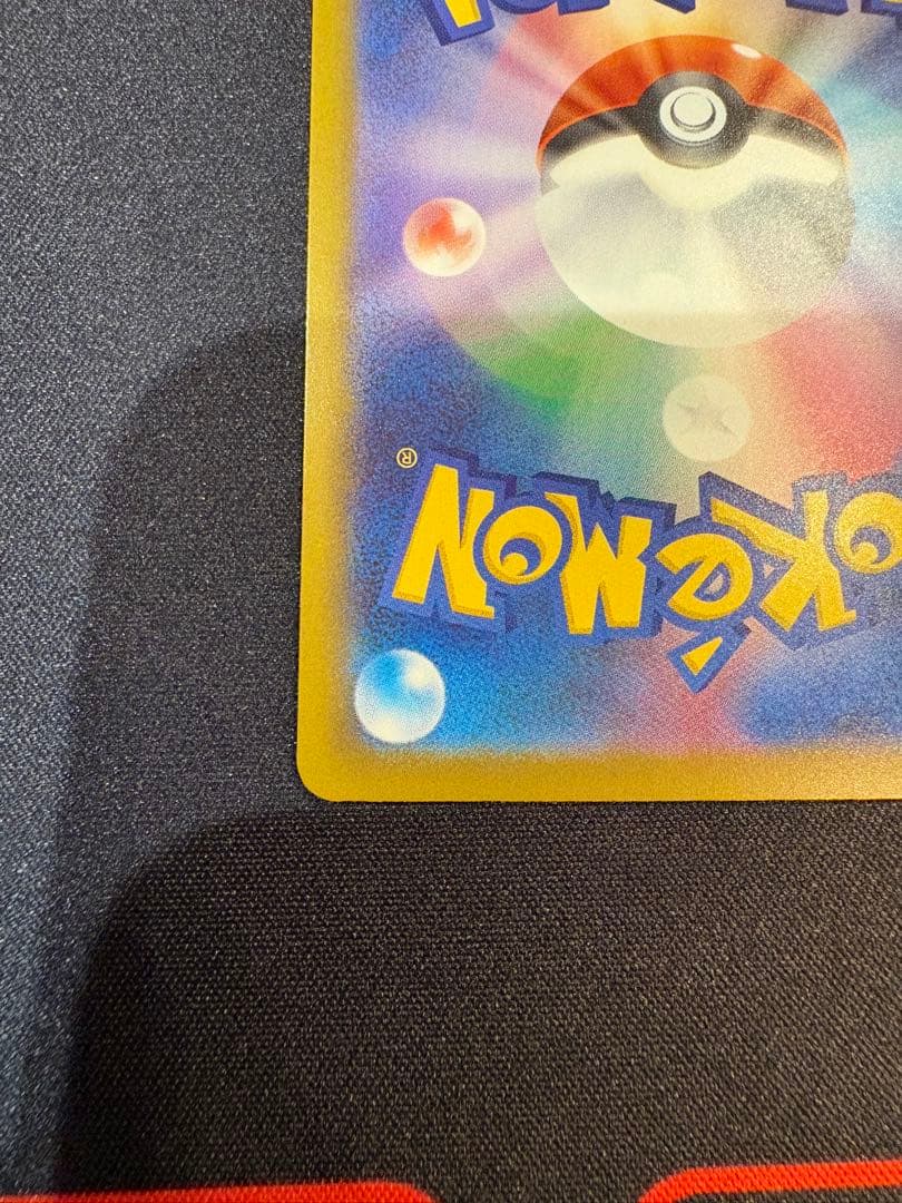 ポケモンカード　ニンジャスピナー　メガゲッコウガex sar 114/083