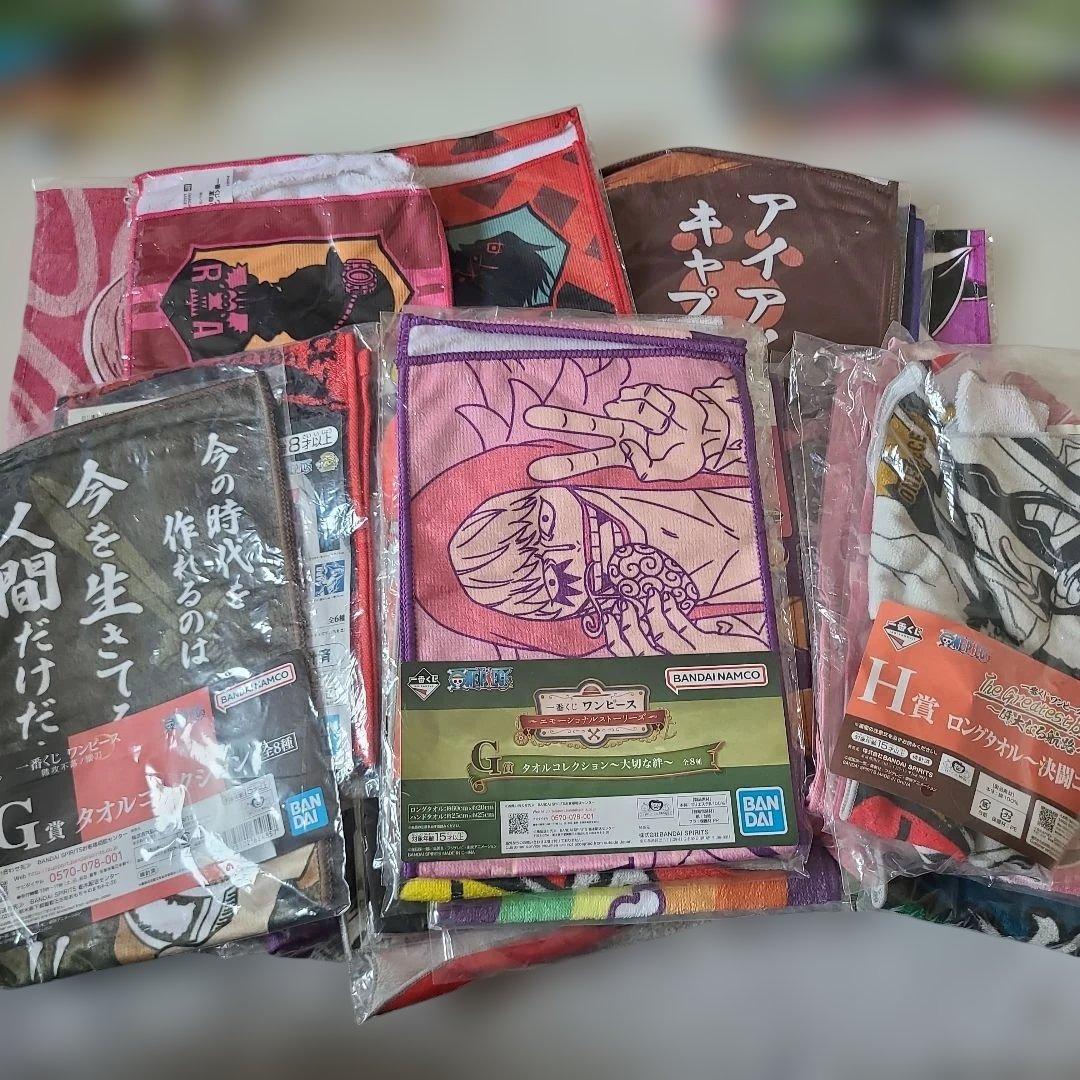 一番くじ　ハンドタオル　まとめ売り
