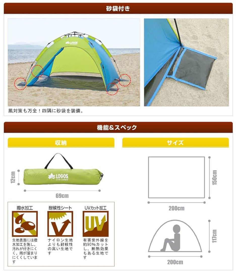 【新品未開封】LOGOS(ロゴス) Q-TOP フルシェード 200 キャンプ
