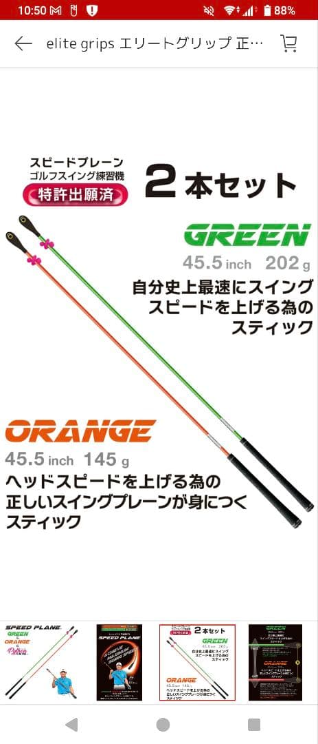 【特値】elite grips エリートグリップ 2本セット