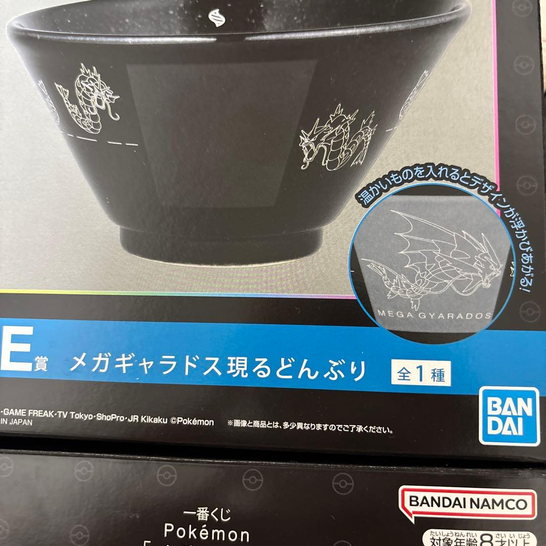 一番くじ　ポケモン　Pokemon どんぶり　コップ　セット