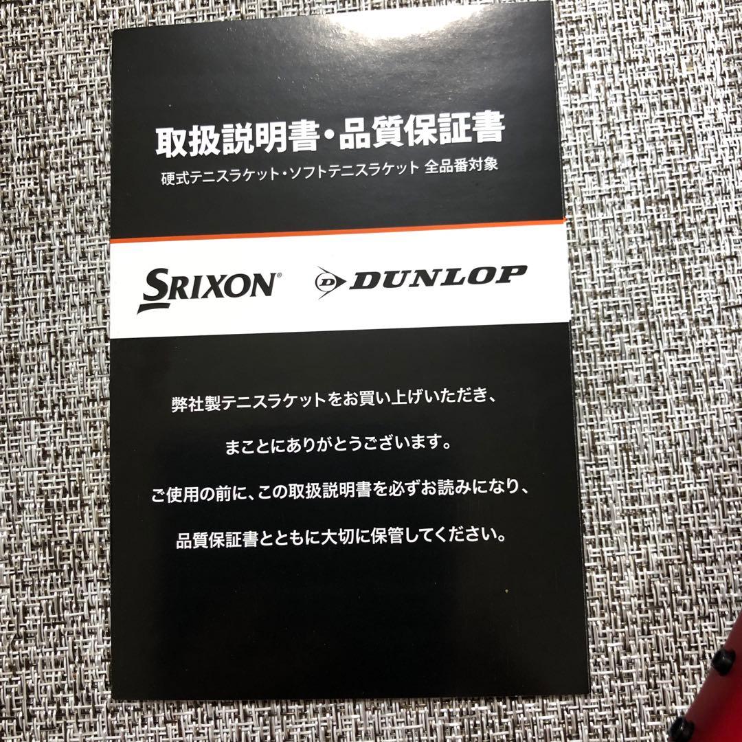 ダンロップ硬式テニスラケットCX400(専用ケース付き)