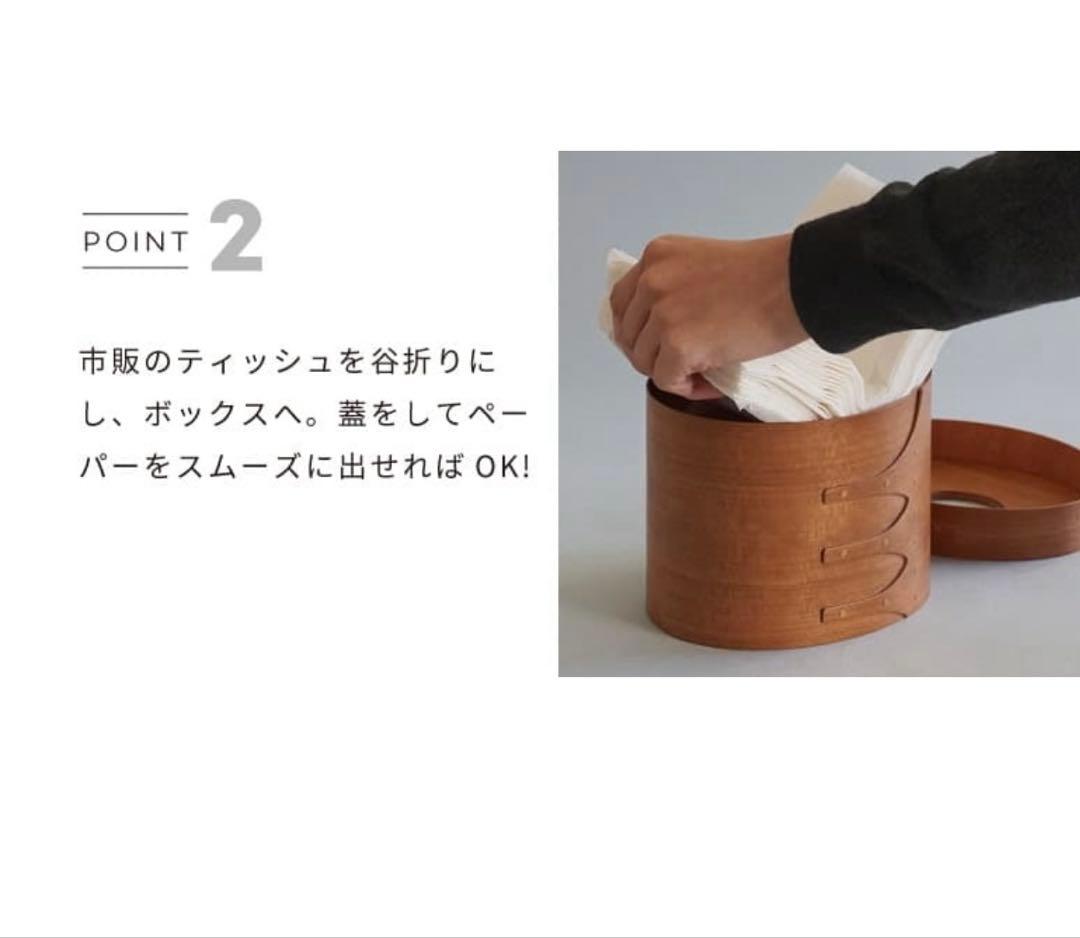 Shaker Tissue Box HS3314 ブラウン