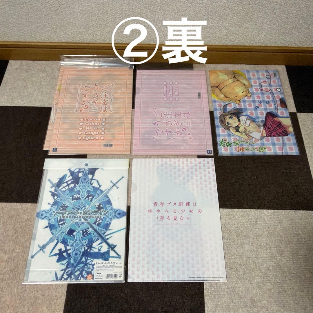 クリアファイル　セット