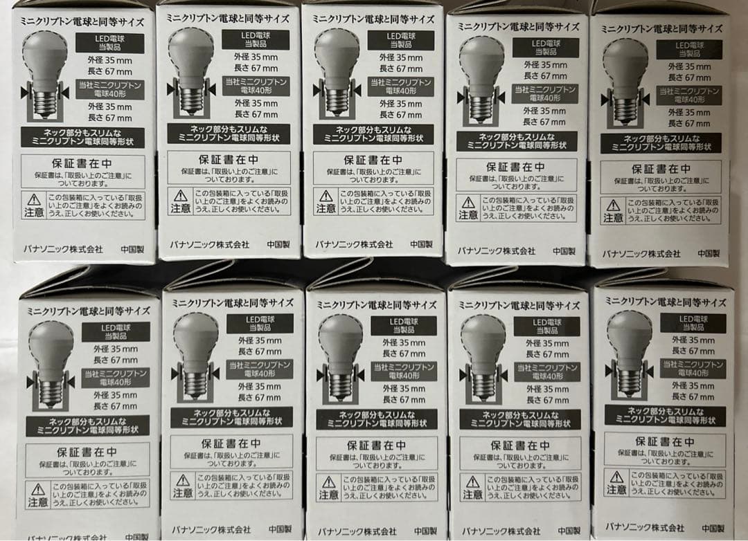 Panasonic LEDプレミアX 電球色相当40形相当E17口金10個セット