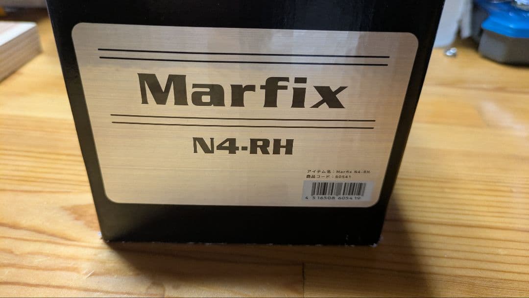 Marfix N4-RH マーフィックス　レバードラグリール