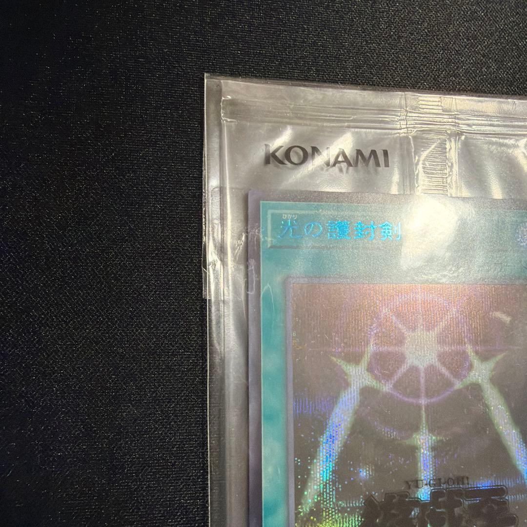 光の護封剣 ブルシク 遊戯王 YUDT 未開封