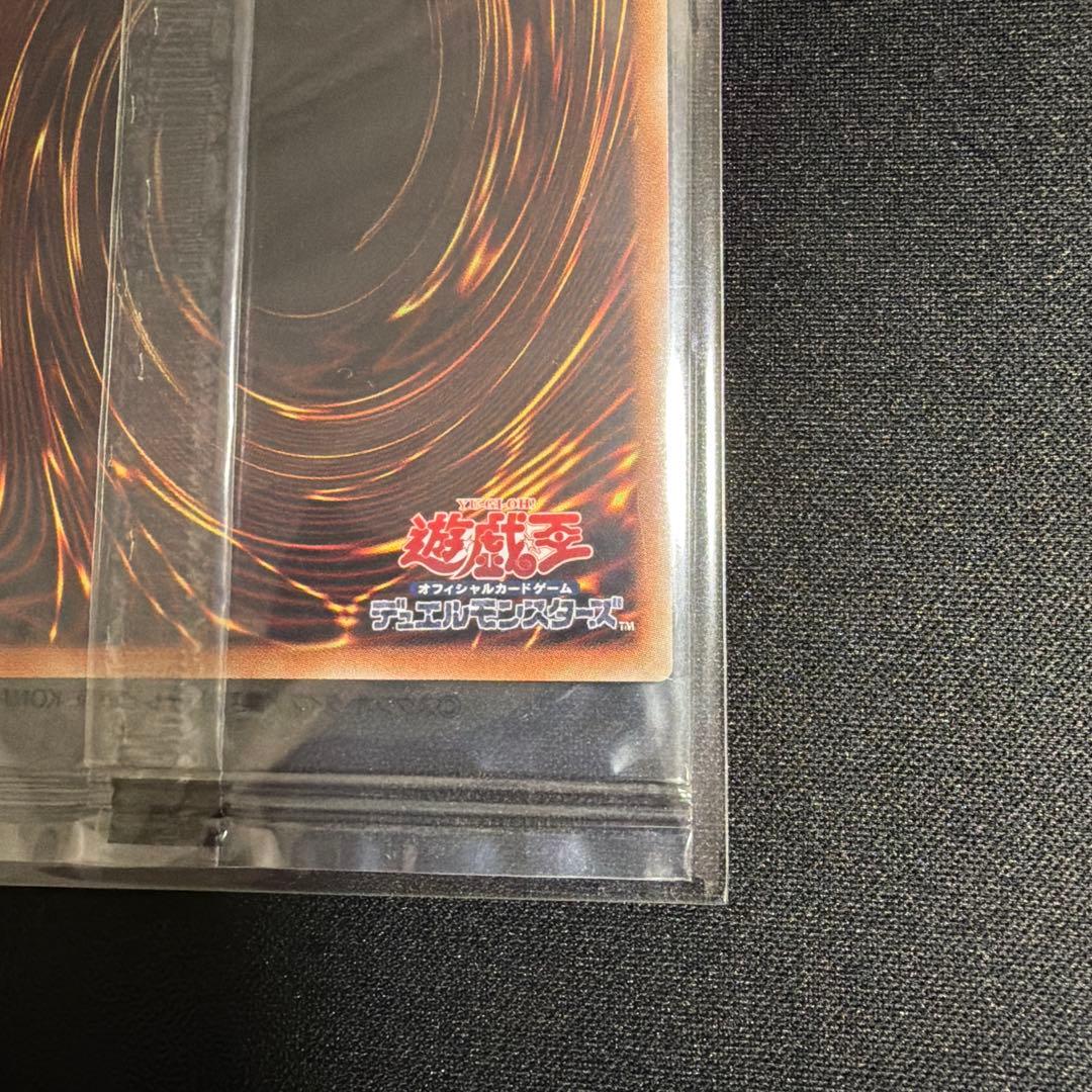 光の護封剣 ブルシク 遊戯王 YUDT 未開封