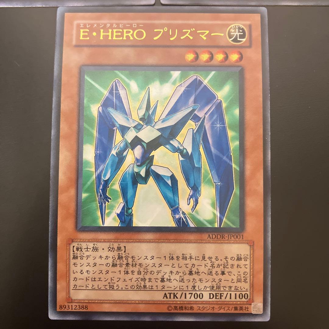 遊戯王　E・HERO プリズマー ウルトラレア　3枚セット