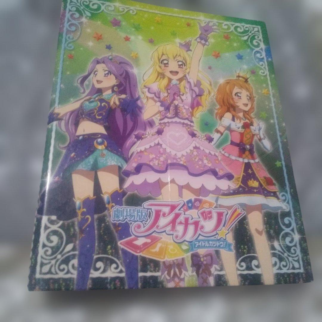 アイカツ カードバインダー