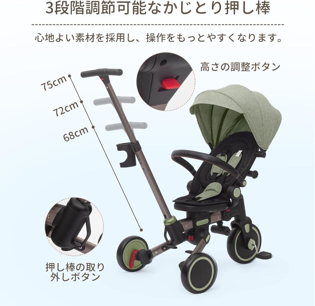【新品】ASOWTREND 子供用三輪車 折りたたみ 手押し棒 4WAY 緑