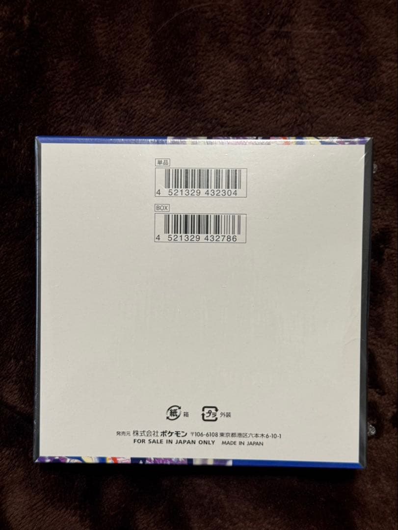 【シュリンク付き】新品未開封　ポケモンカード ニンジャスピナー 1BOX