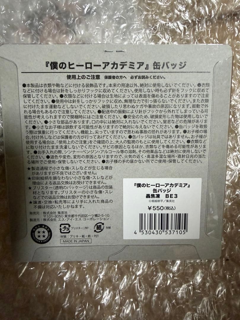 新品未開封　僕のヒーローアカデミア 轟焦凍 缶バッジ１０個セット