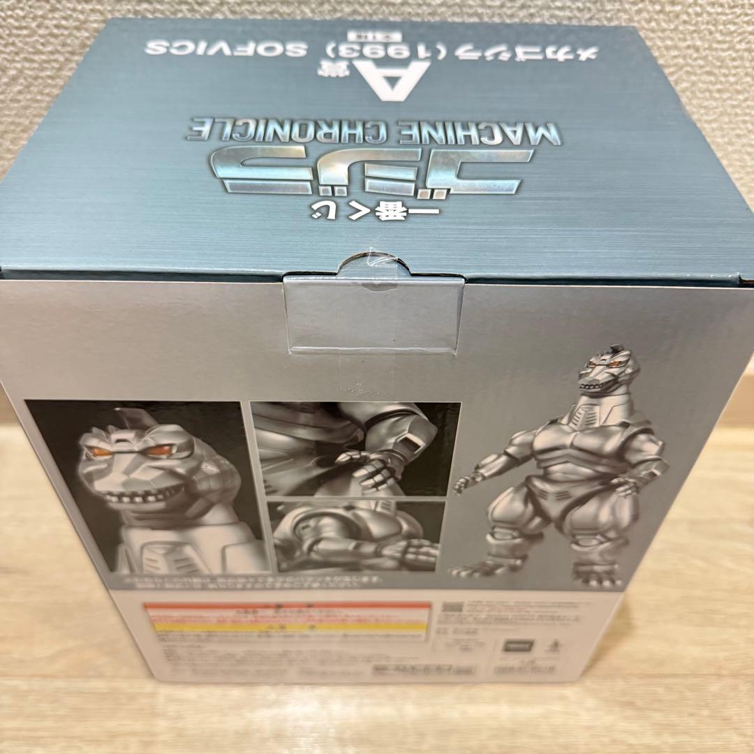 一番くじ ゴジラ MACHINE CHRONICLE A賞メカゴジラ　G賞　F賞