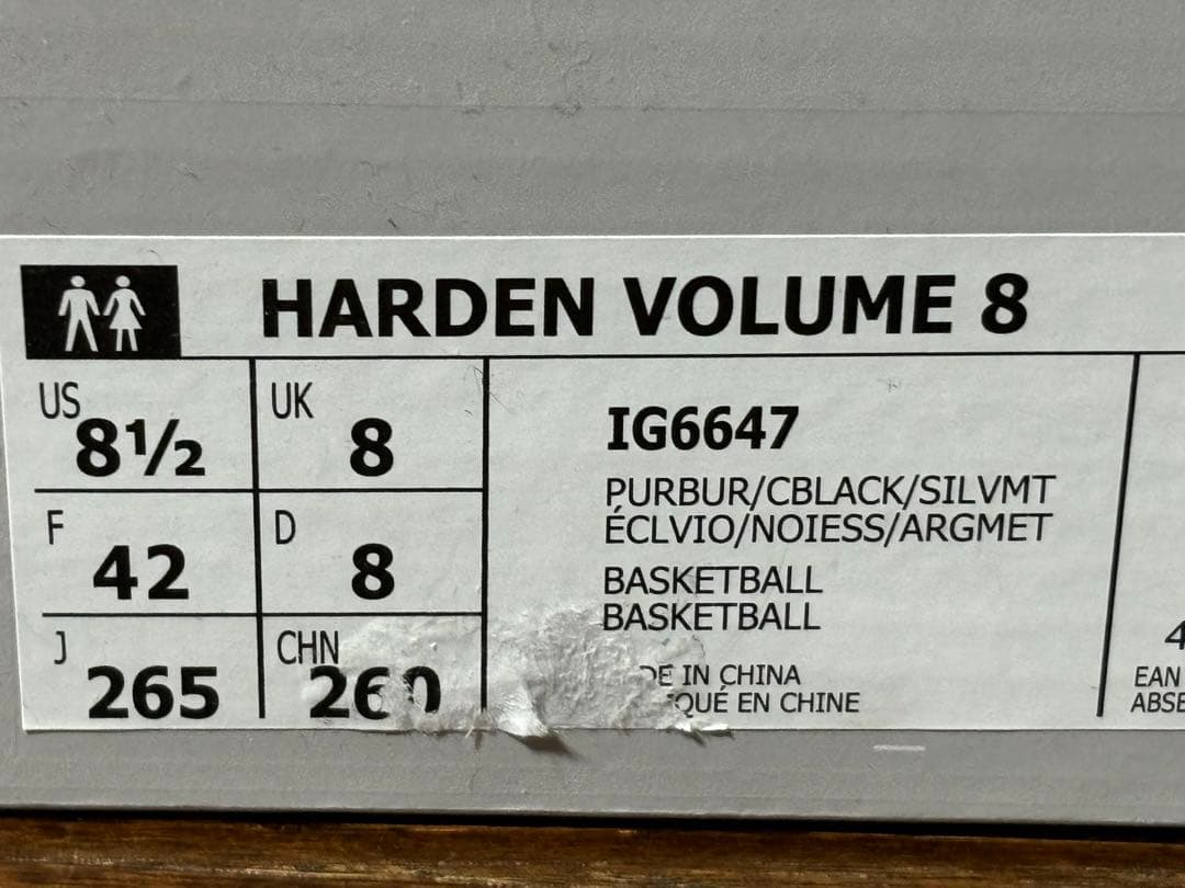 亜*門様 adidas harden 8 purple